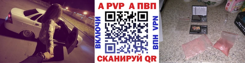 А ПВП кристаллы Пролетарск