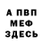 Амфетамин Розовый Yola Ga