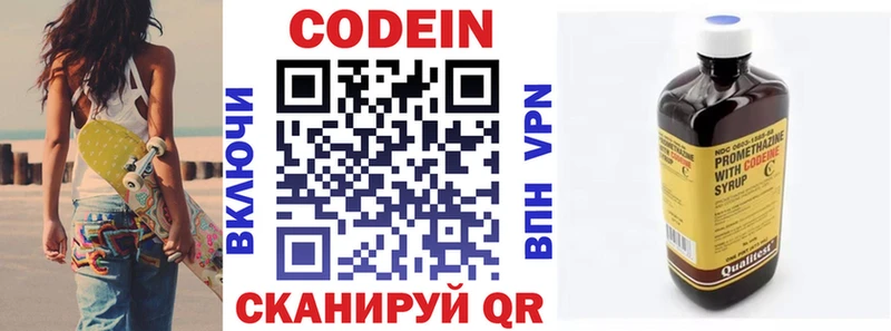 Кодеиновый сироп Lean Purple Drank  где продают наркотики  ОМГ ОМГ ТОР  Пролетарск 