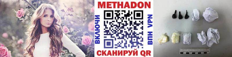 МЕТАДОН белоснежный  наркотики  Пролетарск 